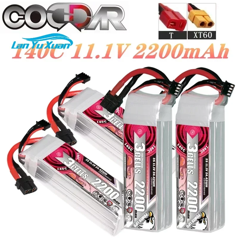 Rc Helicopter Case - 2200mAh 3S 11.1V Li-po バッテリー 140C